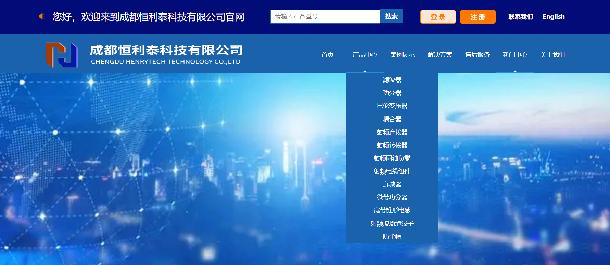 HenryTech（恒利泰）公司官網(wǎng)上線啦！